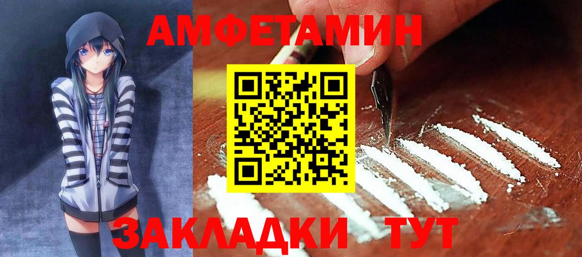 АМФЕТАМИН Premium Кандалакша