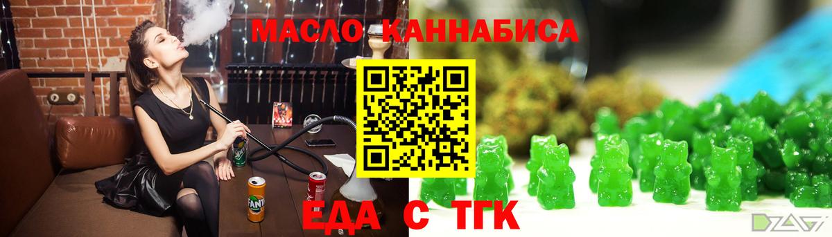 Кандалакша  Печенье с ТГК конопля  Вход с VPN 
