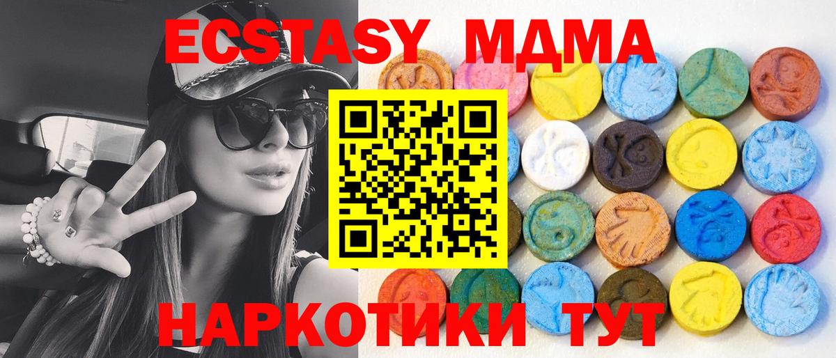 Экстази VHQ  Вход с VPN  ЭКСТАЗИ MDMA  Кандалакша 