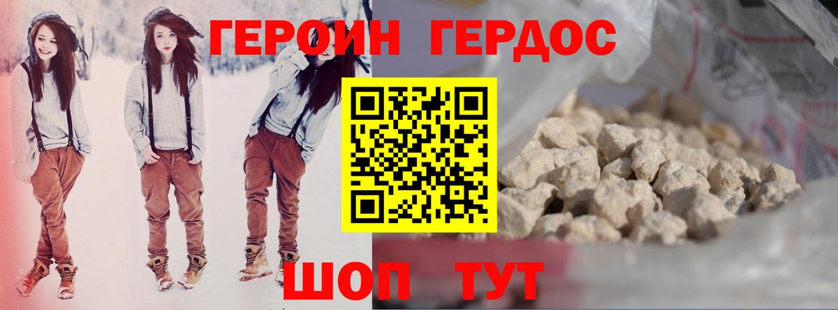 ГЕРОИН гречка Кандалакша