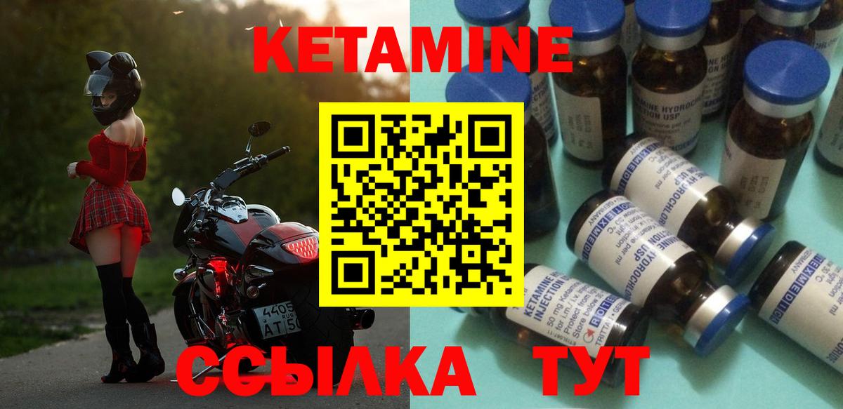 Кандалакша  Кетамин ketamine  Вход с VPN 