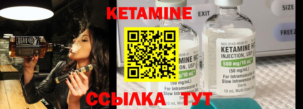 КЕТАМИН ketamine Кандалакша