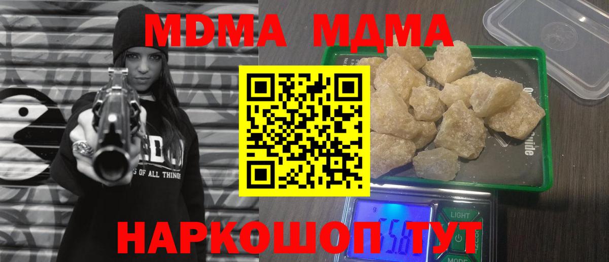 MDMA  Вход с VPN  Кандалакша  МДМА кристаллы  MDMA кристаллы 