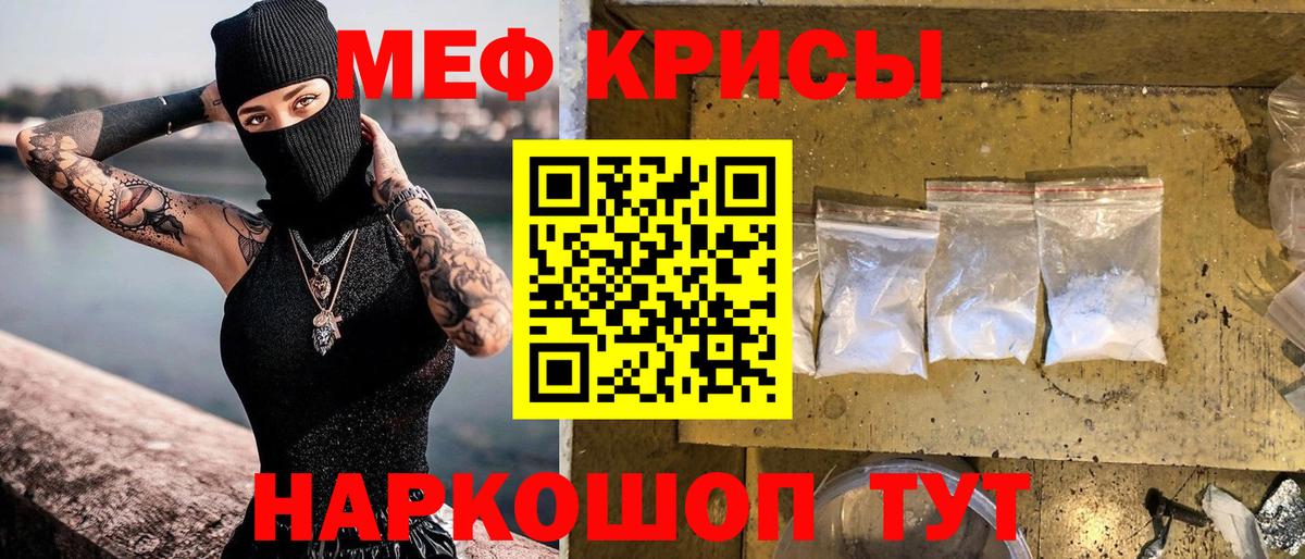 Мефедрон мяу мяу  МЕФ  Кандалакша  Вход с VPN  МЕФ кристаллы 