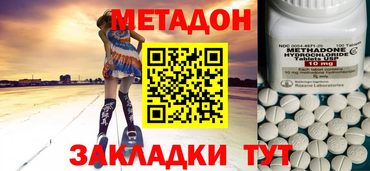 Кандалакша  Метадон VHQ  Вход с VPN  мега маркетплейс  МЕТАДОН VHQ 
