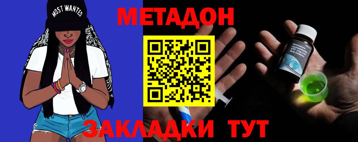 Метадон VHQ Кандалакша
