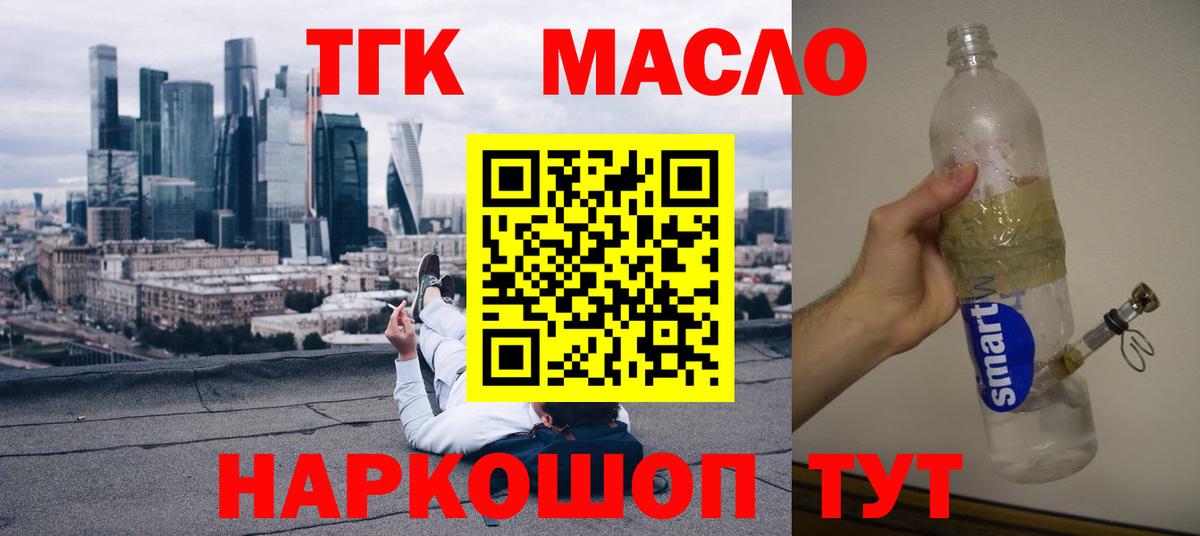 ТГК жижа Кандалакша