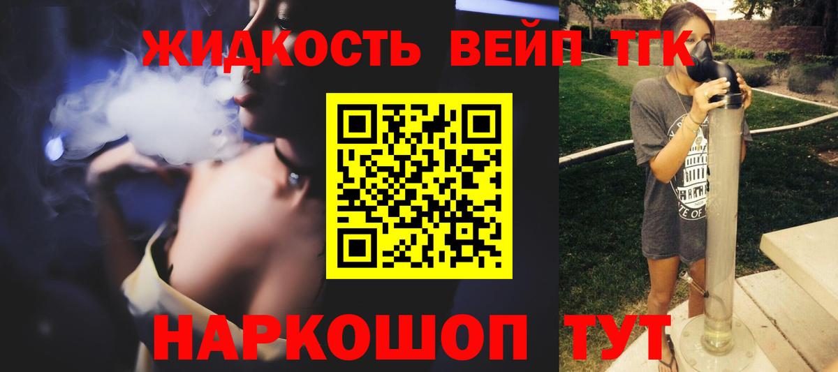 Кандалакша  Дистиллят ТГК жижа  Вход с VPN 